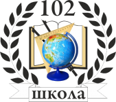 Сайт дистанционного обучения ГБОУ школа № 102 Выборгского района Санкт-Петербурга